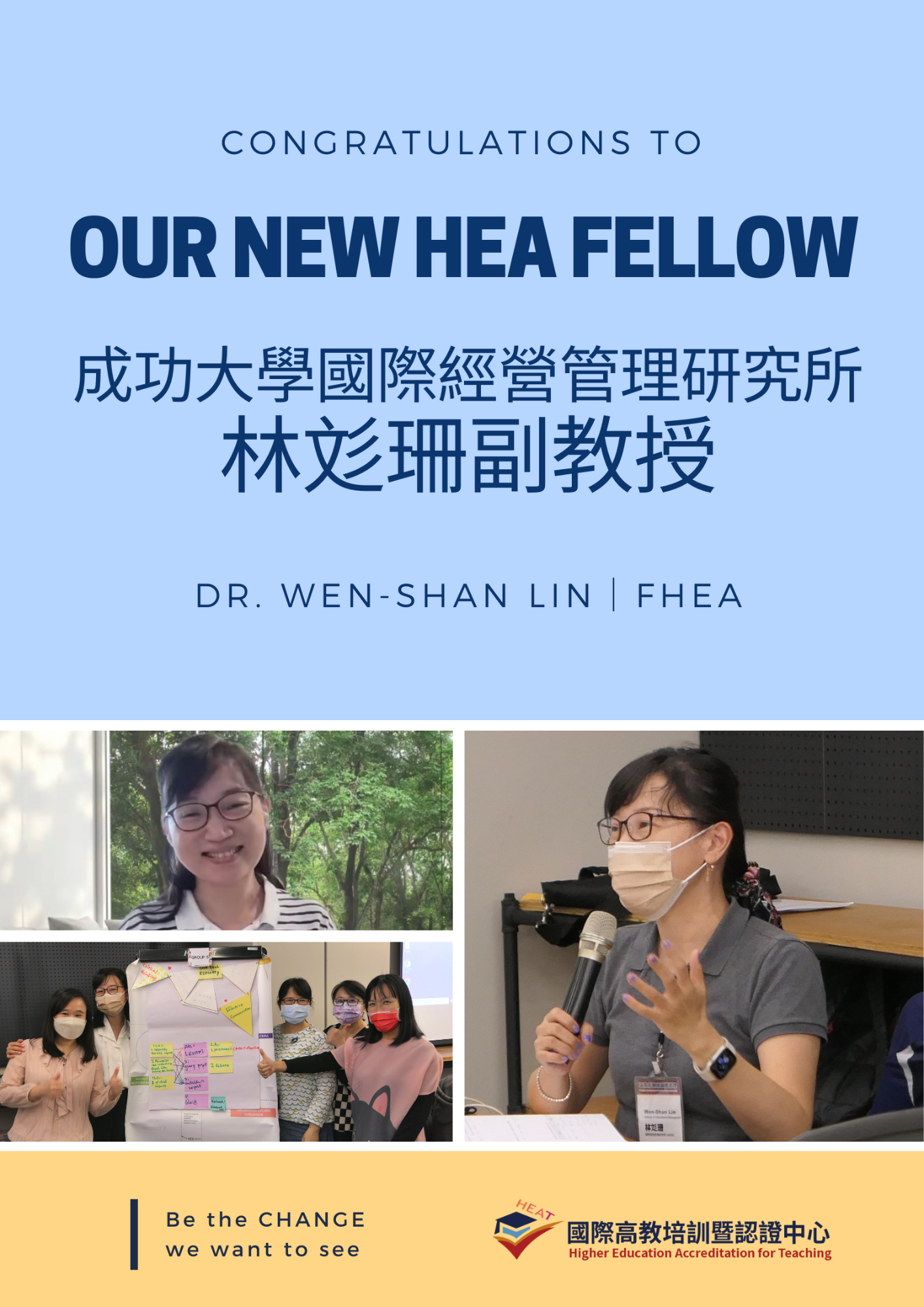 Congratulations to our new HEA Fellow ─ Prof. Wen-Shan Lin!!