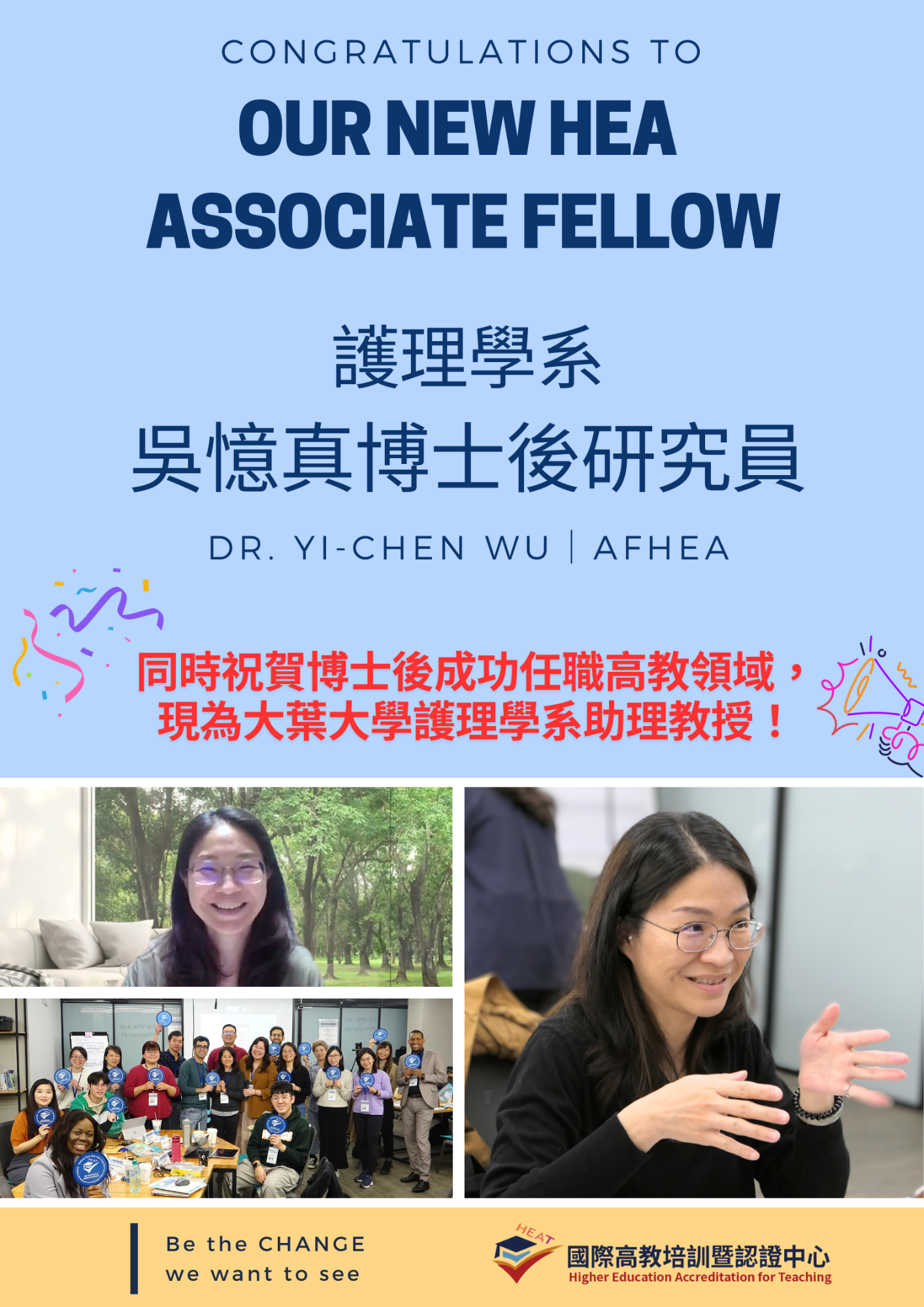 HEA Associate Fellow ─Dr. Yi-Chen Wu!
