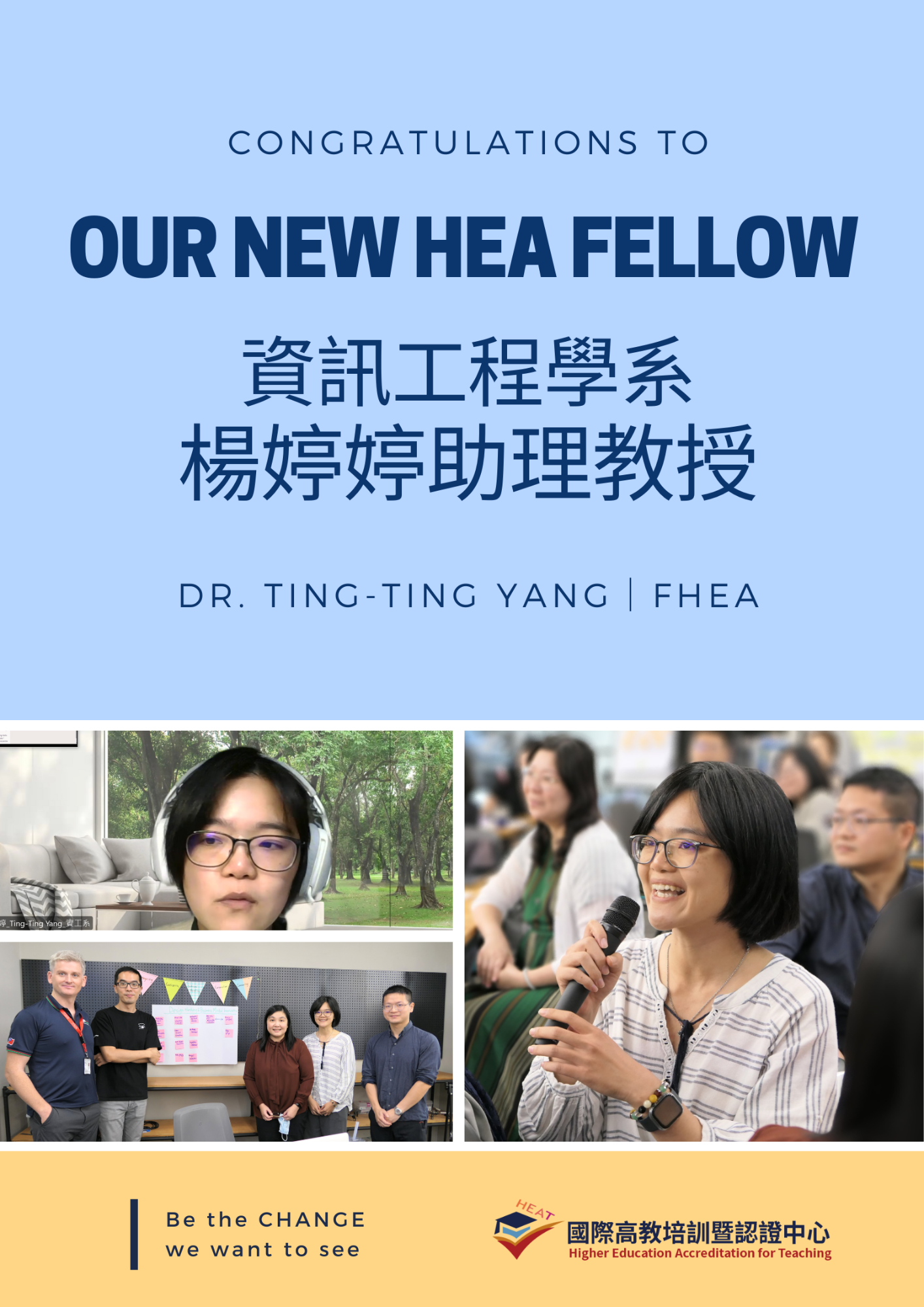楊婷婷老師獲FHEA