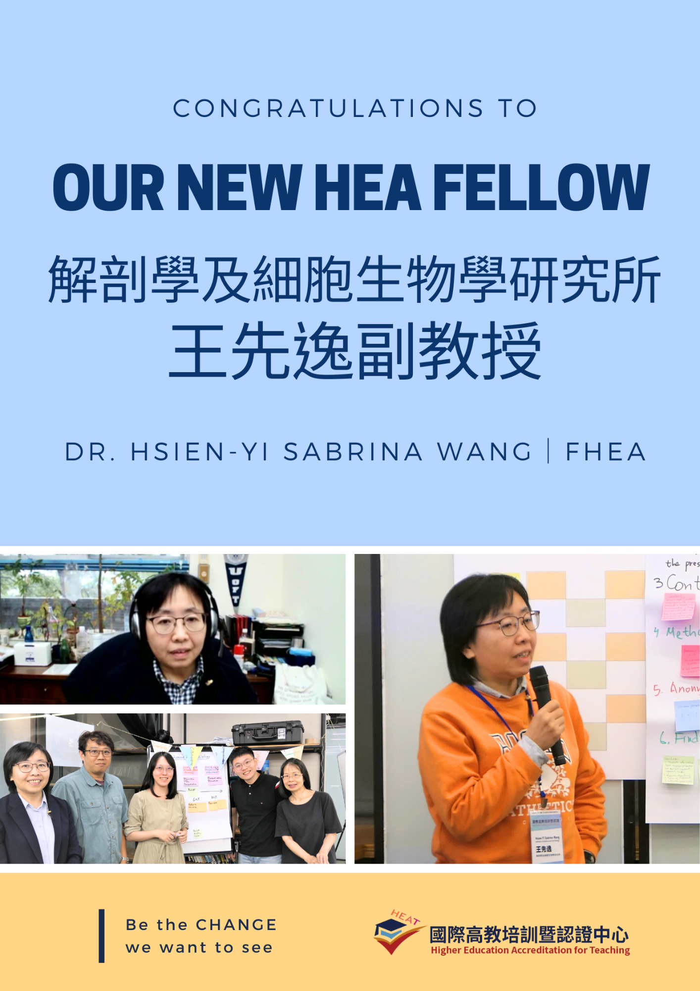 王先逸老師獲FHEA