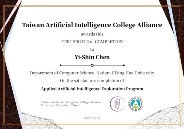 學分學程證書(英文)