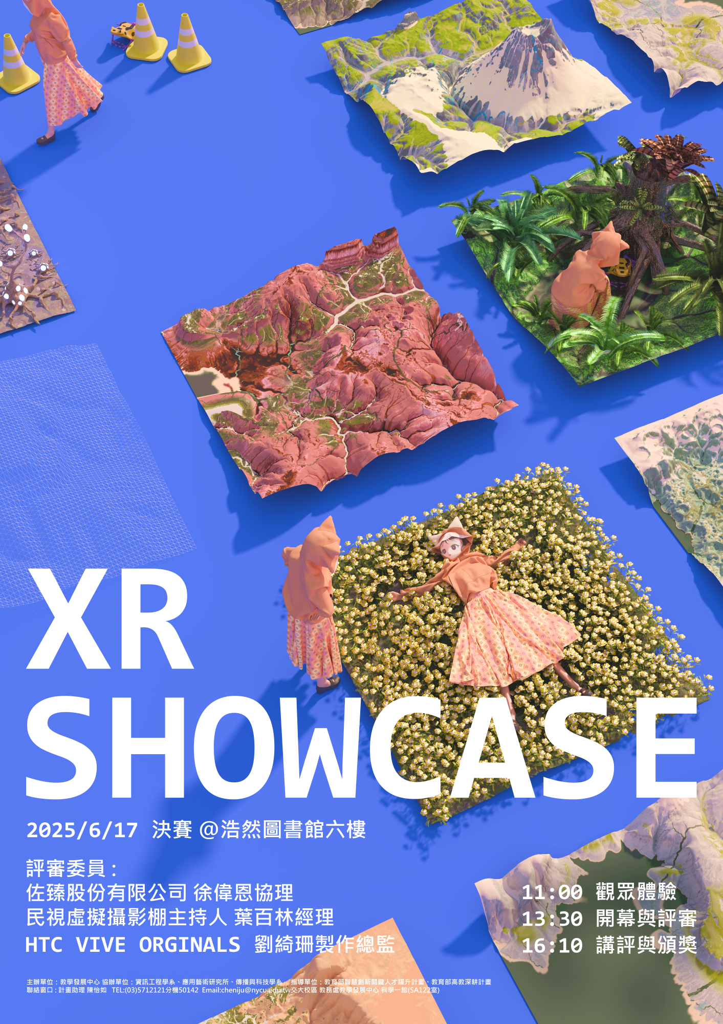 XR showcase競賽