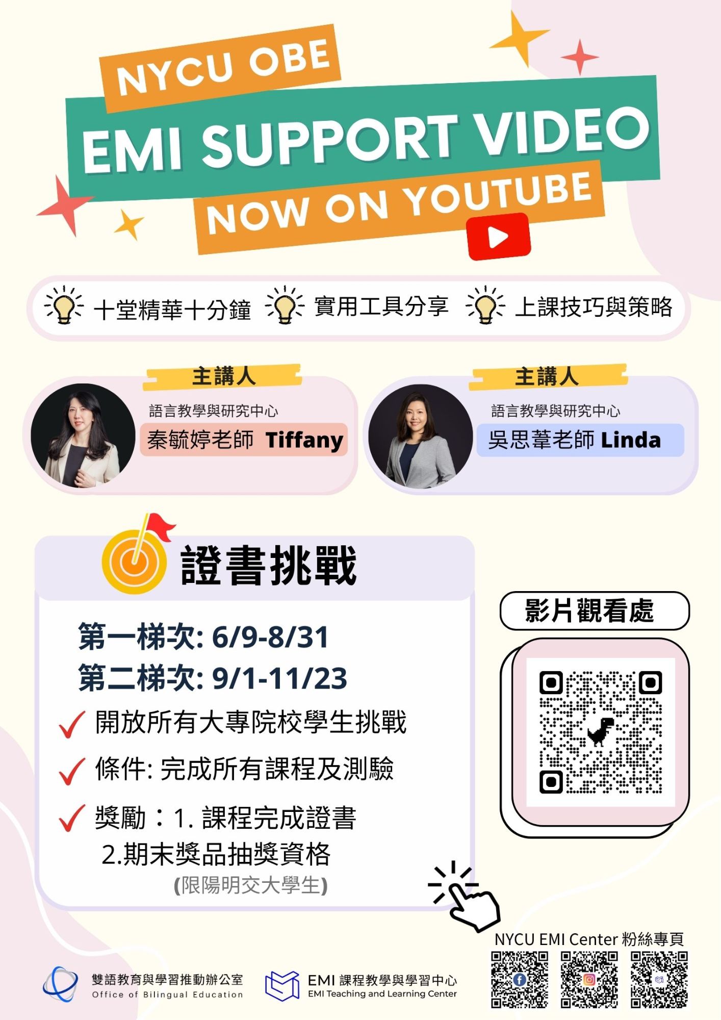 活動說明