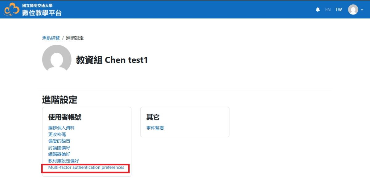 手機驗證方法