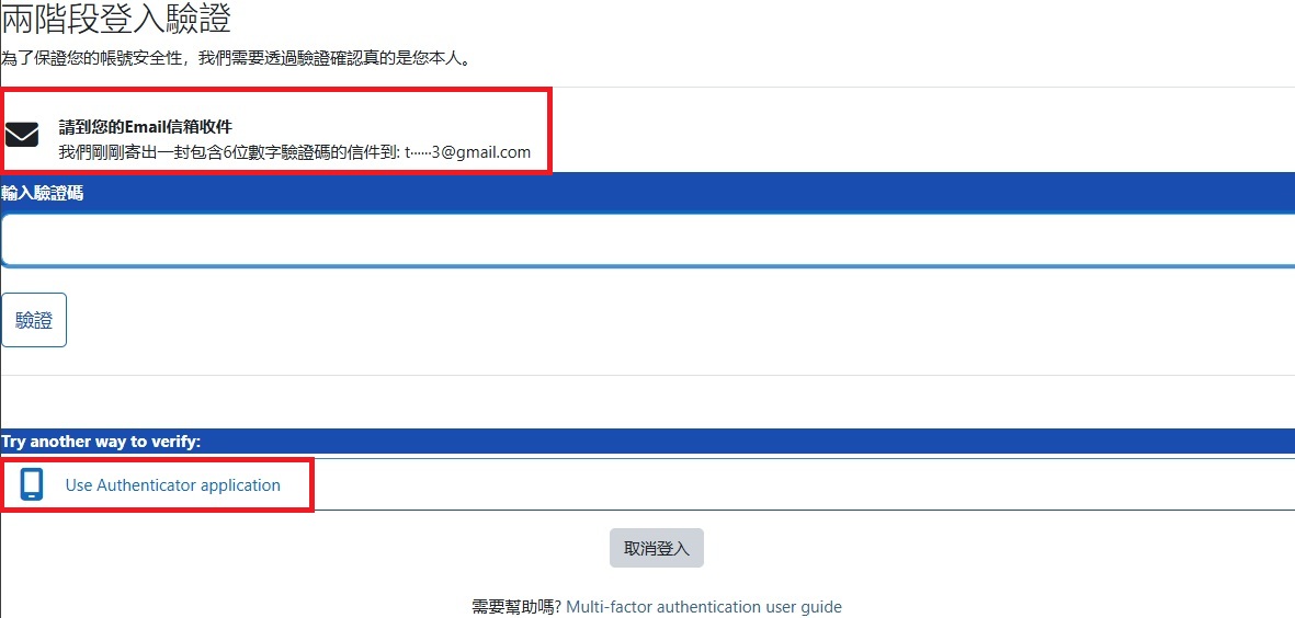 手機驗證方法